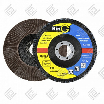 Круг лепестковый торцевой тип 29 125х22  Р120 RinG