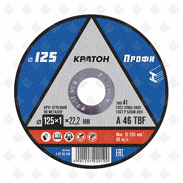 Круг отрезной по металлу Кратон "Профи" A 46 TBF 125х1,0х22,2