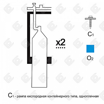 Газовая рампа кислородная РКР-  2с1 (2 бал.,одноплеч.,редук.БКО 50-4) стационарн.