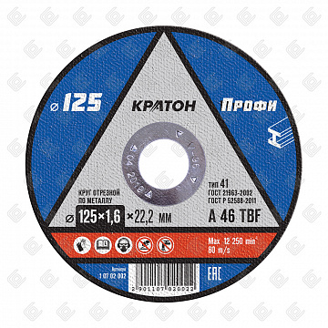Круг отрезной по металлу Кратон "Профи" A 46 TBF 125х1,6х22,2
