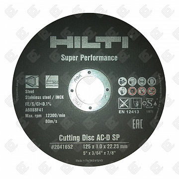 Круг отрезной 125x1,0x22 линейки SP,  HILTI