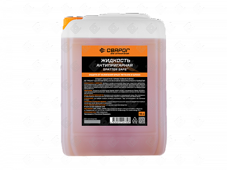 Жидкость антипригарная Spatter Safe 10 л, СВАРОГ