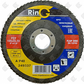 Круг лепестковый торцевой тип 27 125х22  Р40 RinG