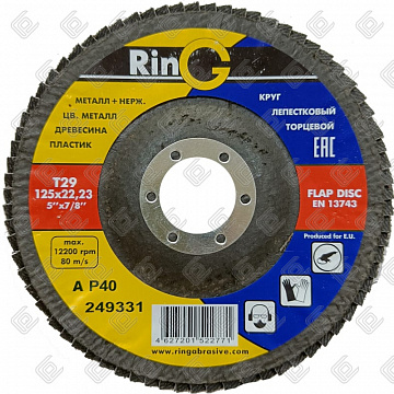 Круг лепестковый торцевой тип 29 125х22  Р40 RinG